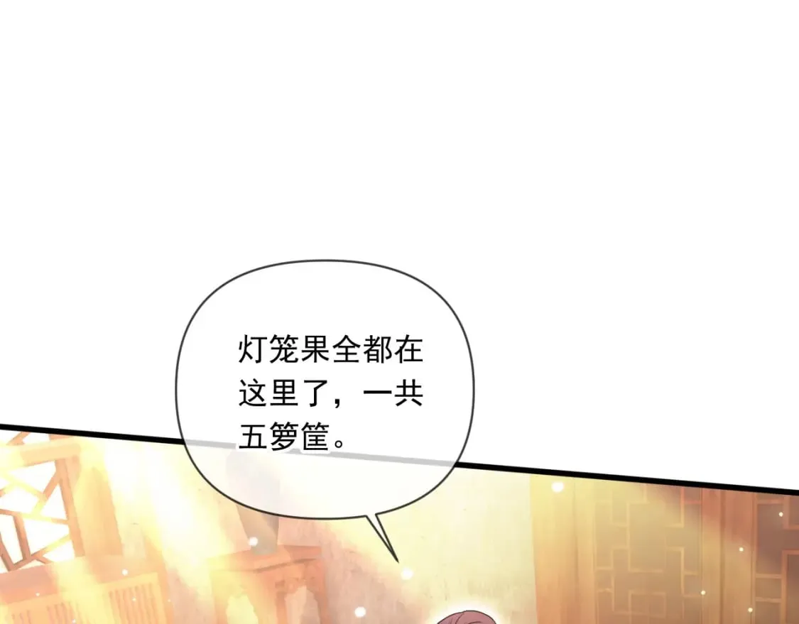 070 天神殿使徒 第58页