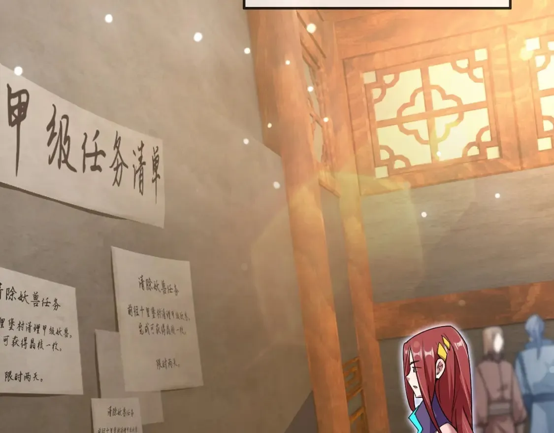 070 天神殿使徒 第73页