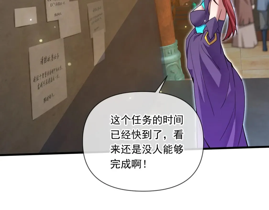 070 天神殿使徒 第74页