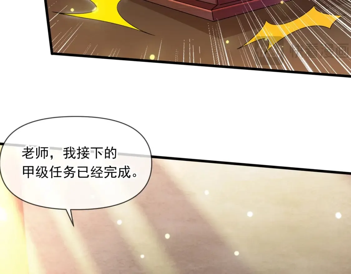 070 天神殿使徒 第77页