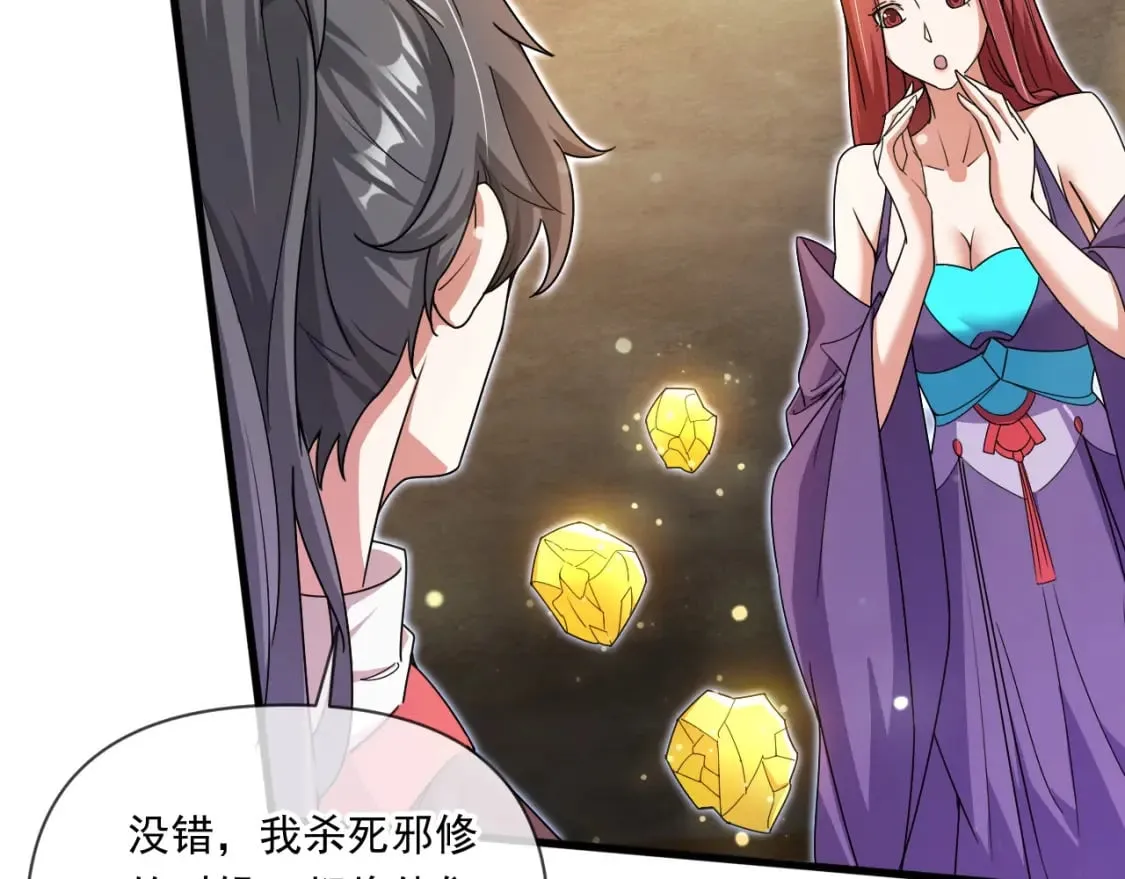 070 天神殿使徒 第89页