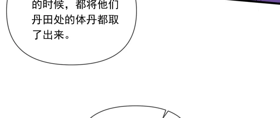 070 天神殿使徒 第90页