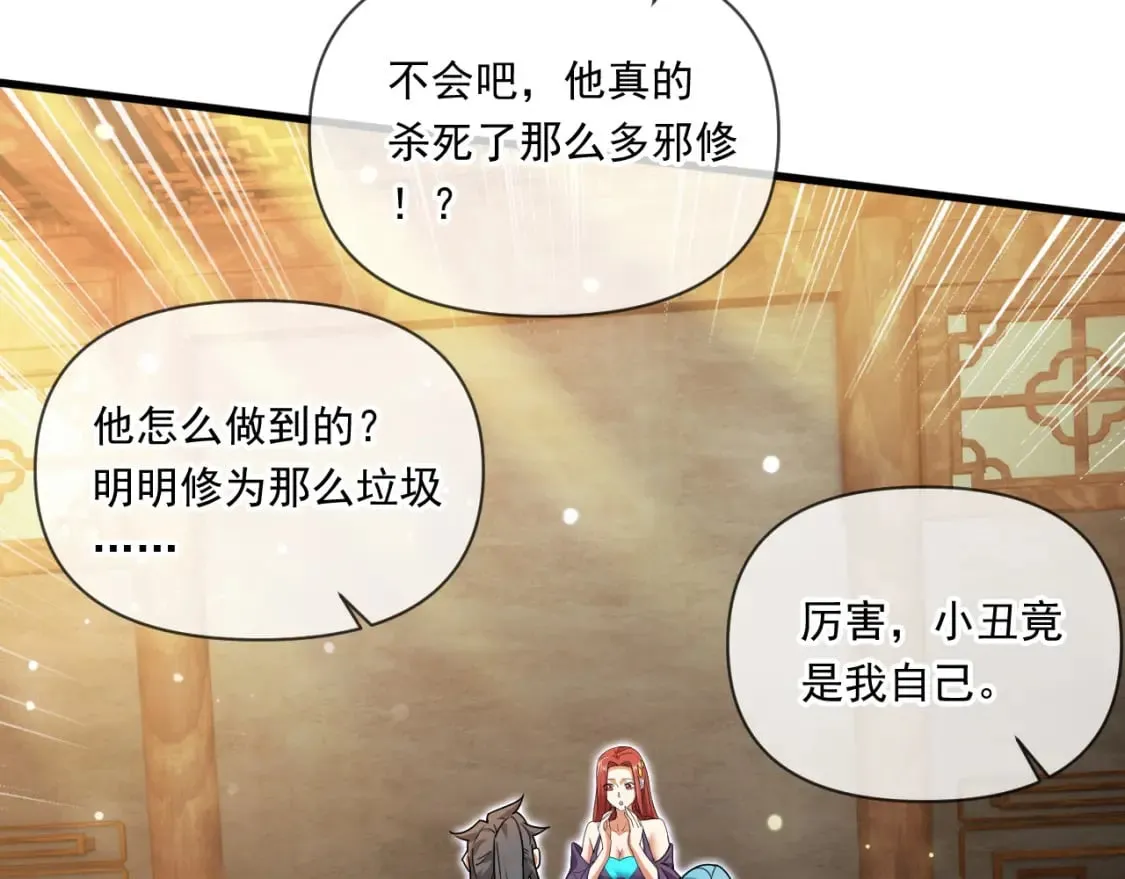 070 天神殿使徒 第91页