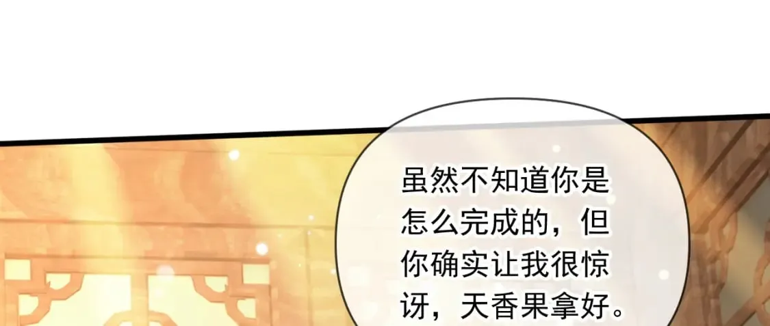070 天神殿使徒 第93页