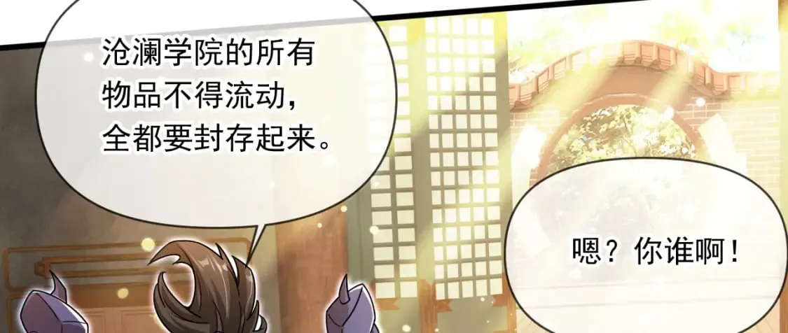 070 天神殿使徒 第96页