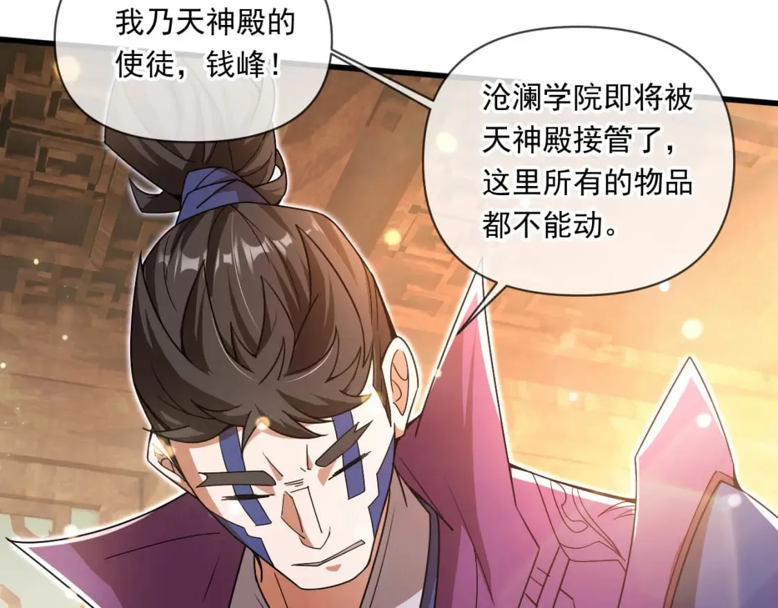 070 天神殿使徒 第100页
