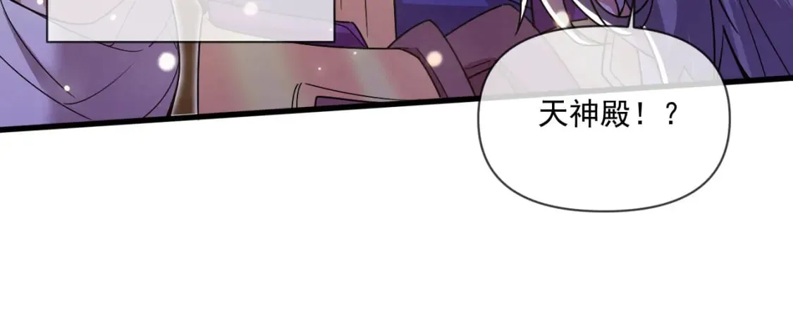 070 天神殿使徒 第102页