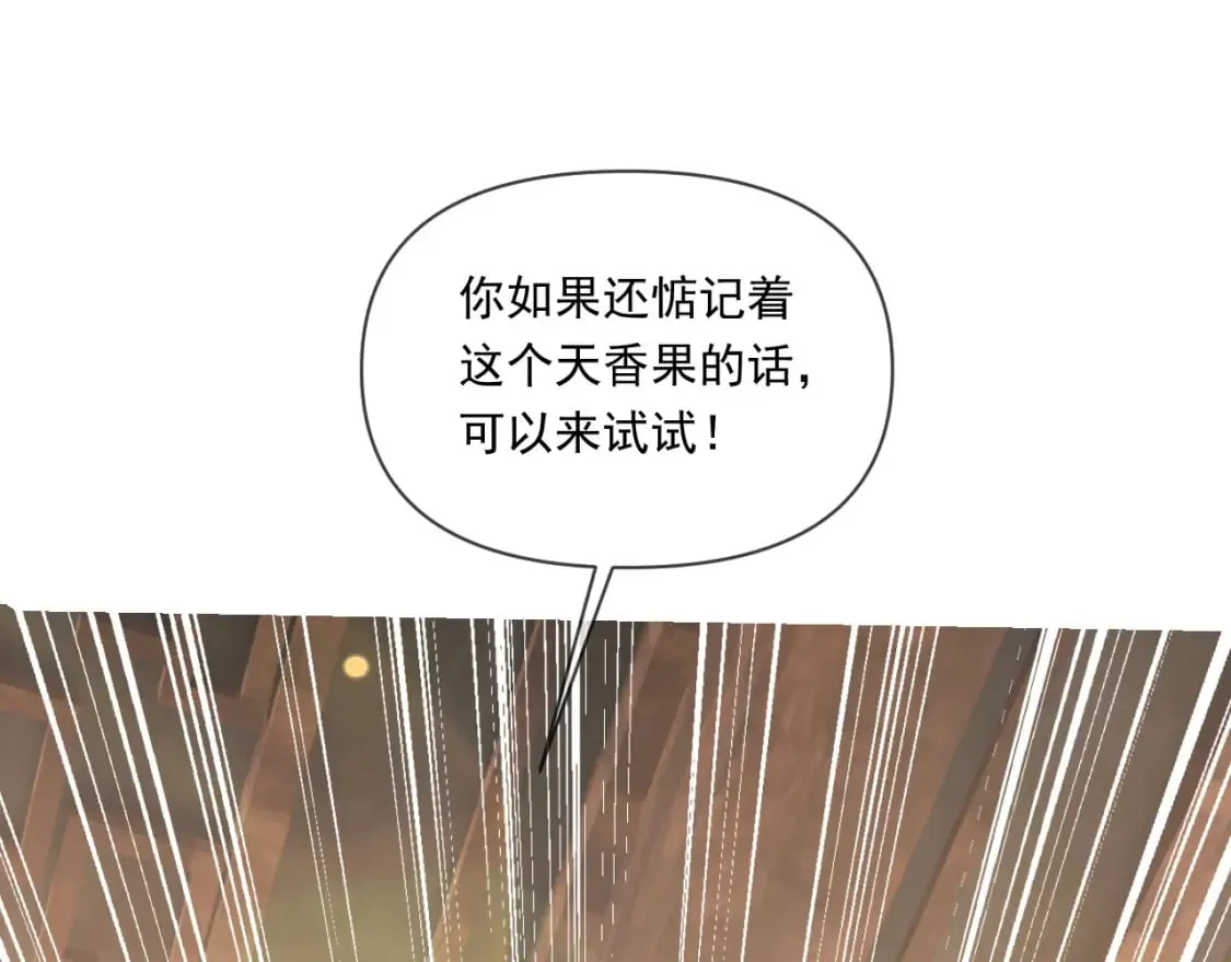 070 天神殿使徒 第103页