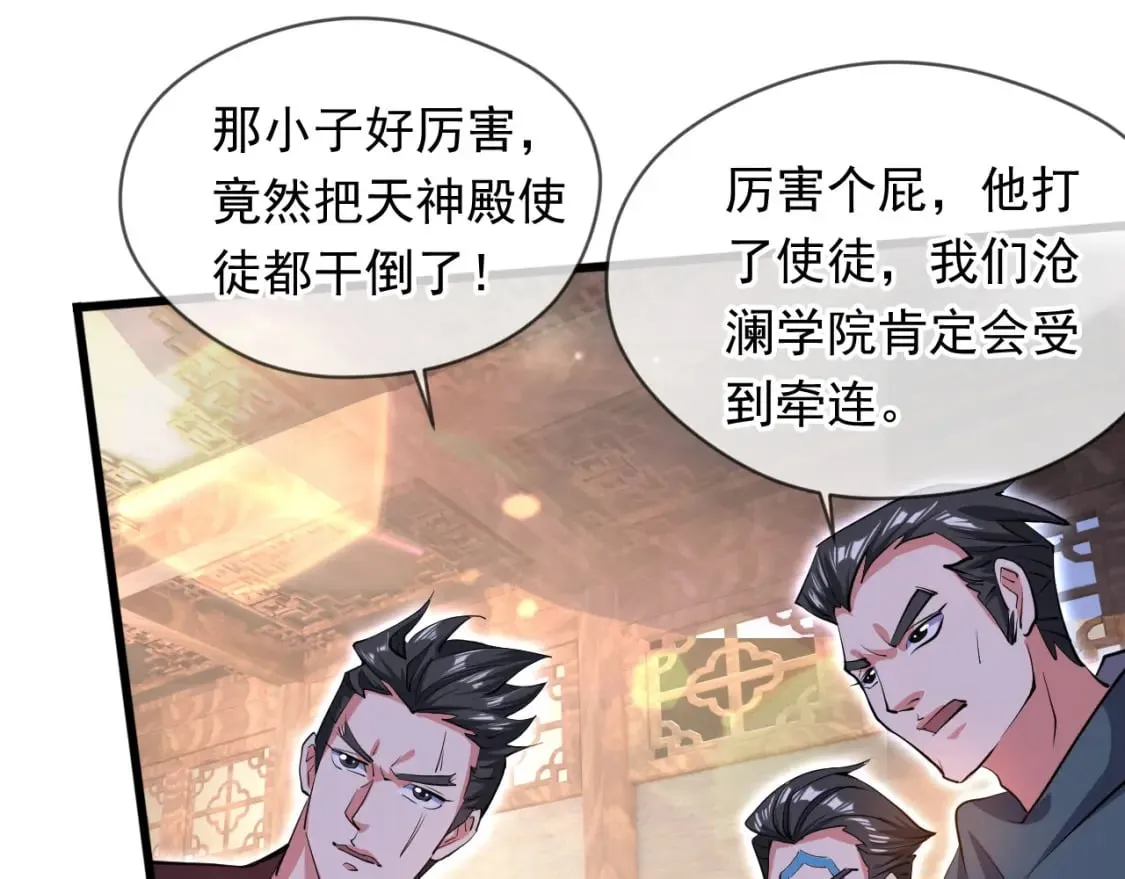 071 封环突破 第31页
