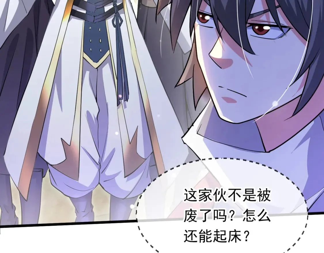 071 封环突破 第35页