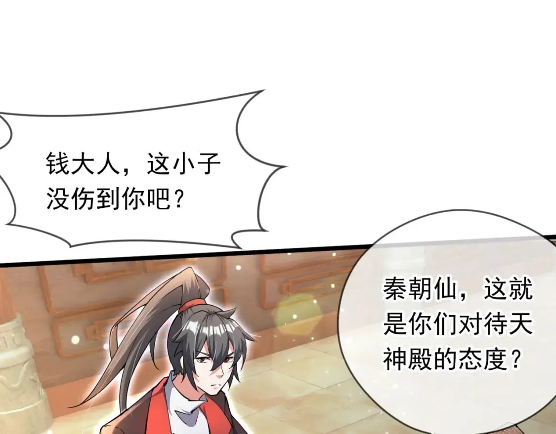 071 封环突破 第37页