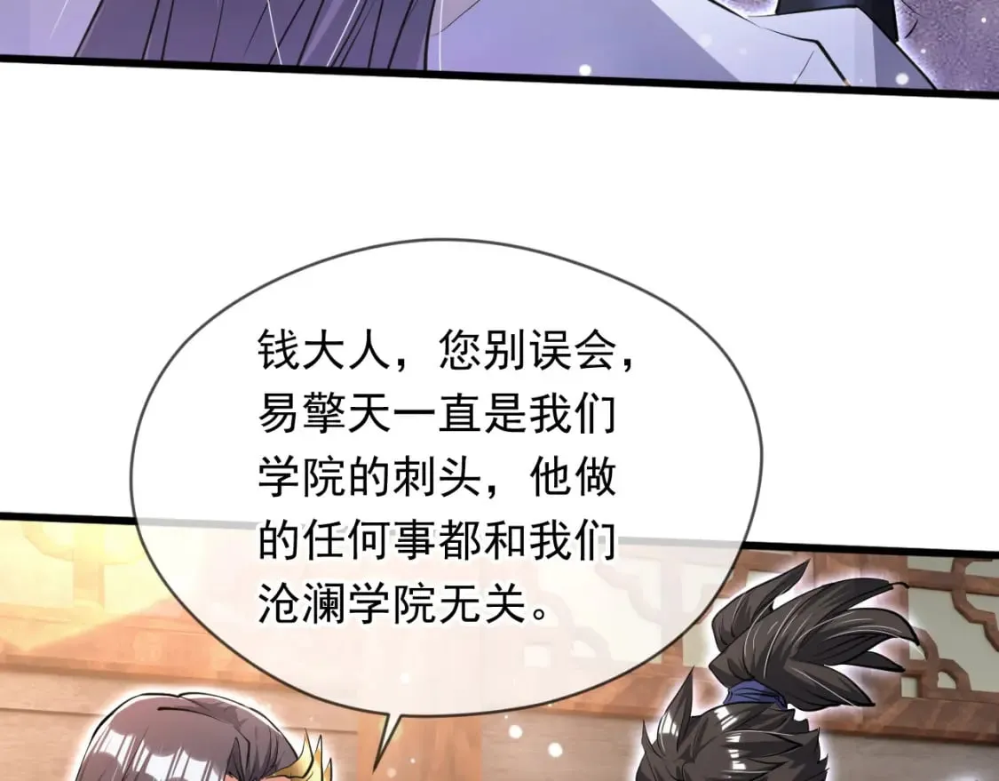 071 封环突破 第40页