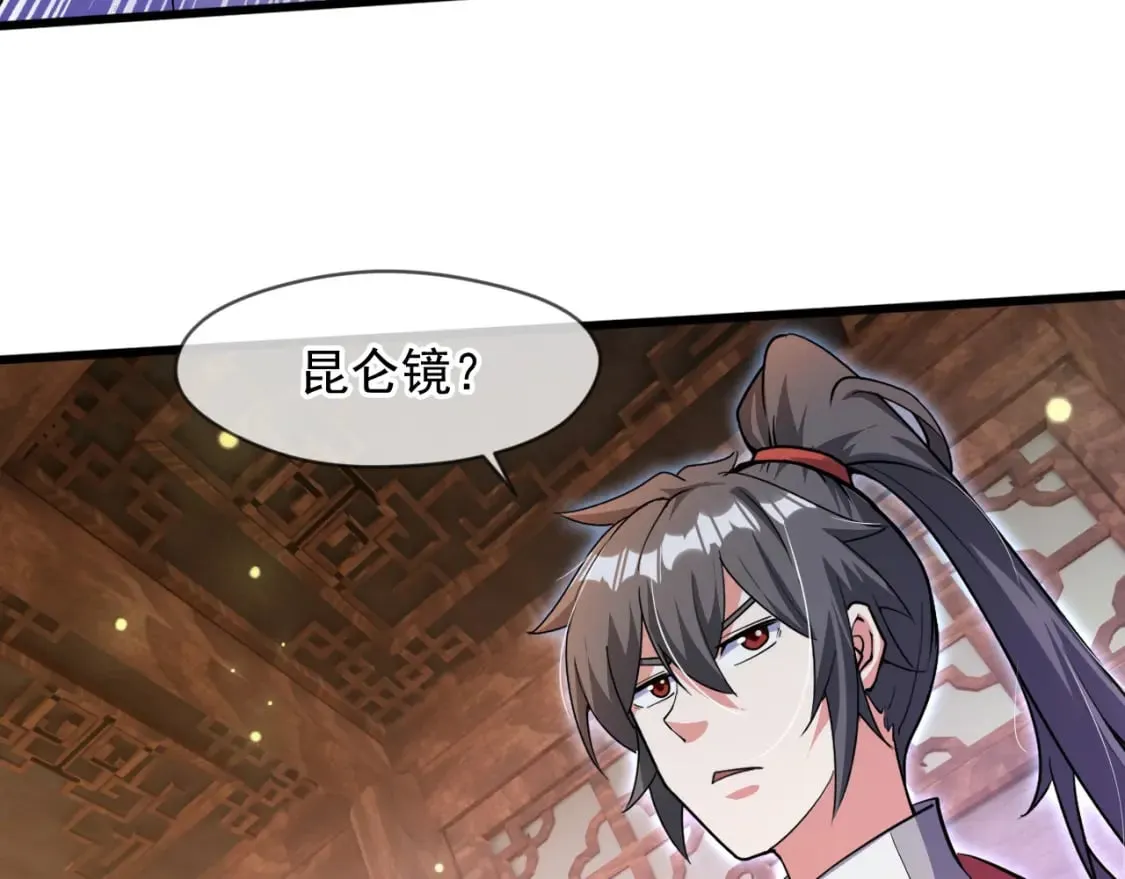 071 封环突破 第49页
