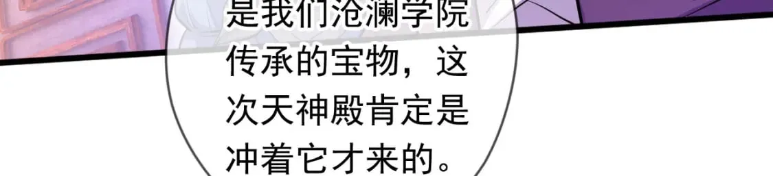 071 封环突破 第51页