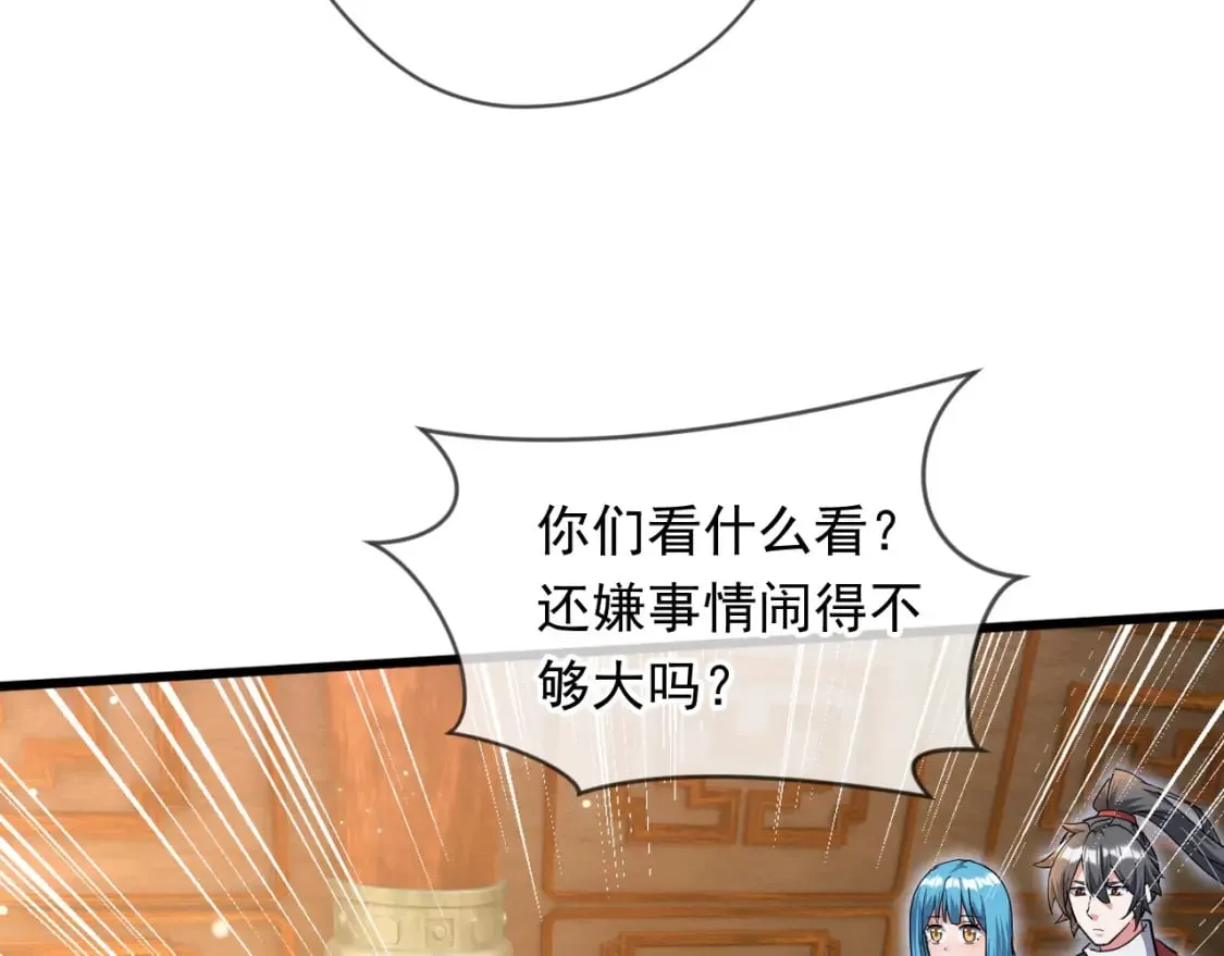 071 封环突破 第52页