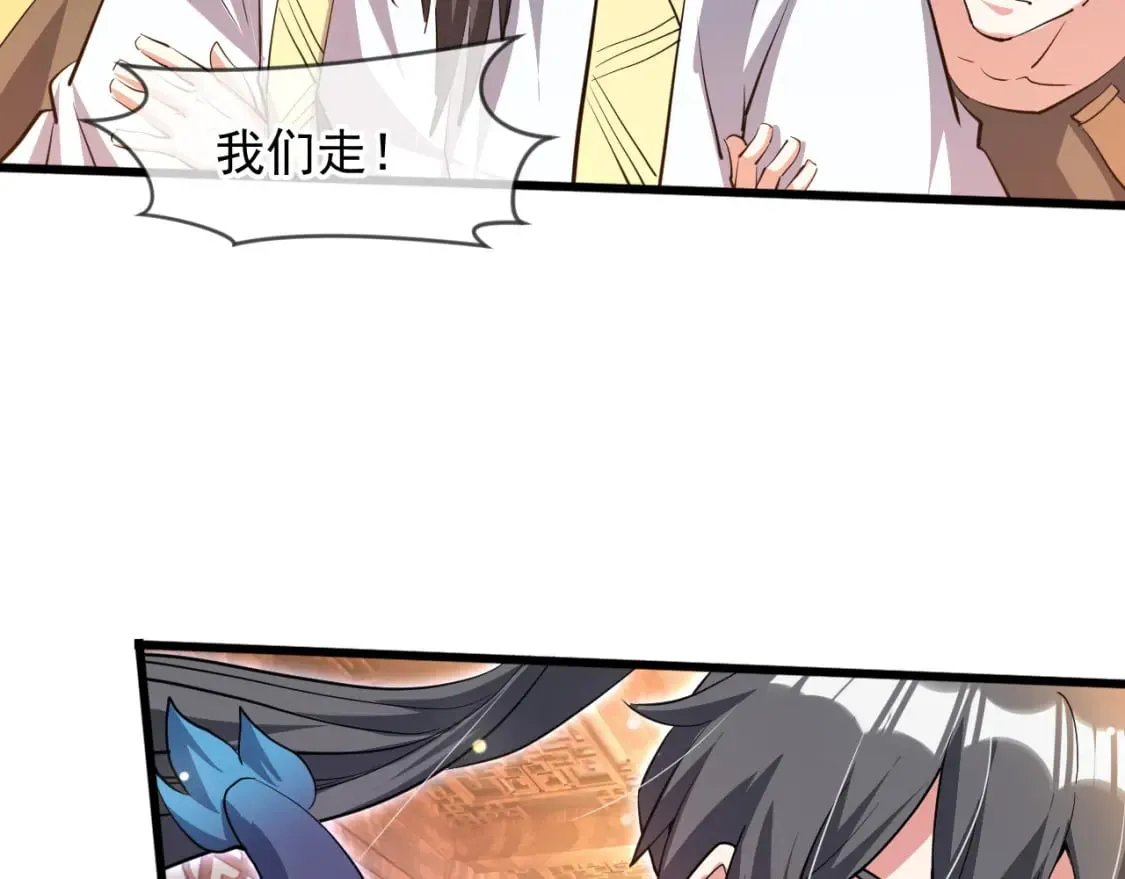 071 封环突破 第61页