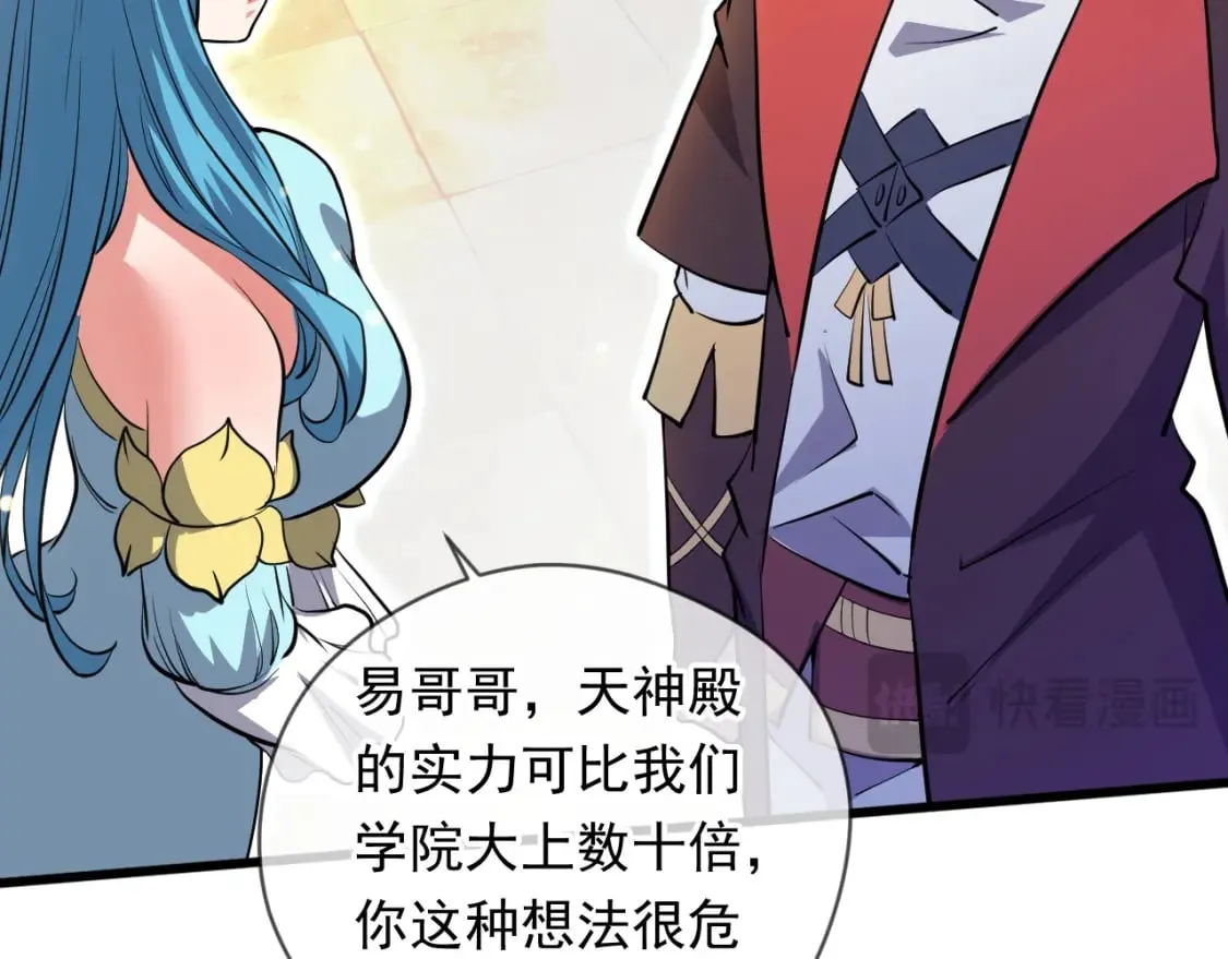 071 封环突破 第65页
