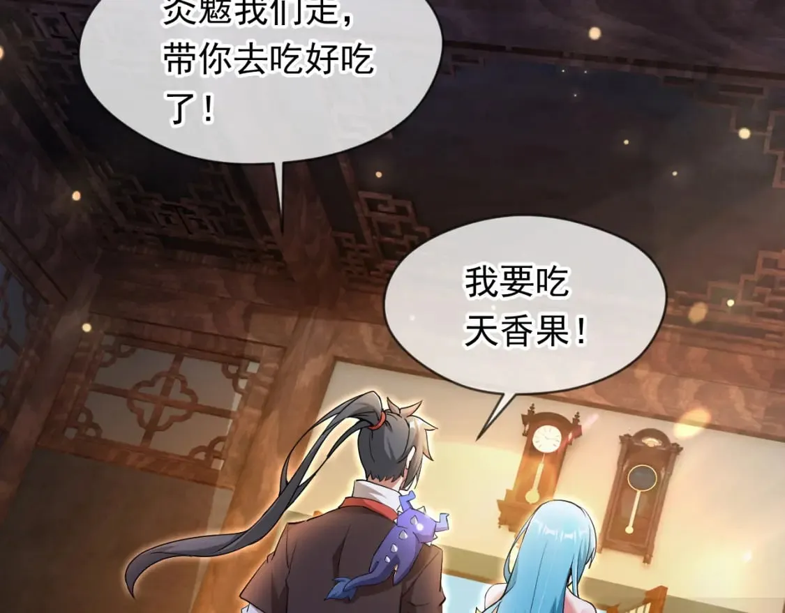 071 封环突破 第70页