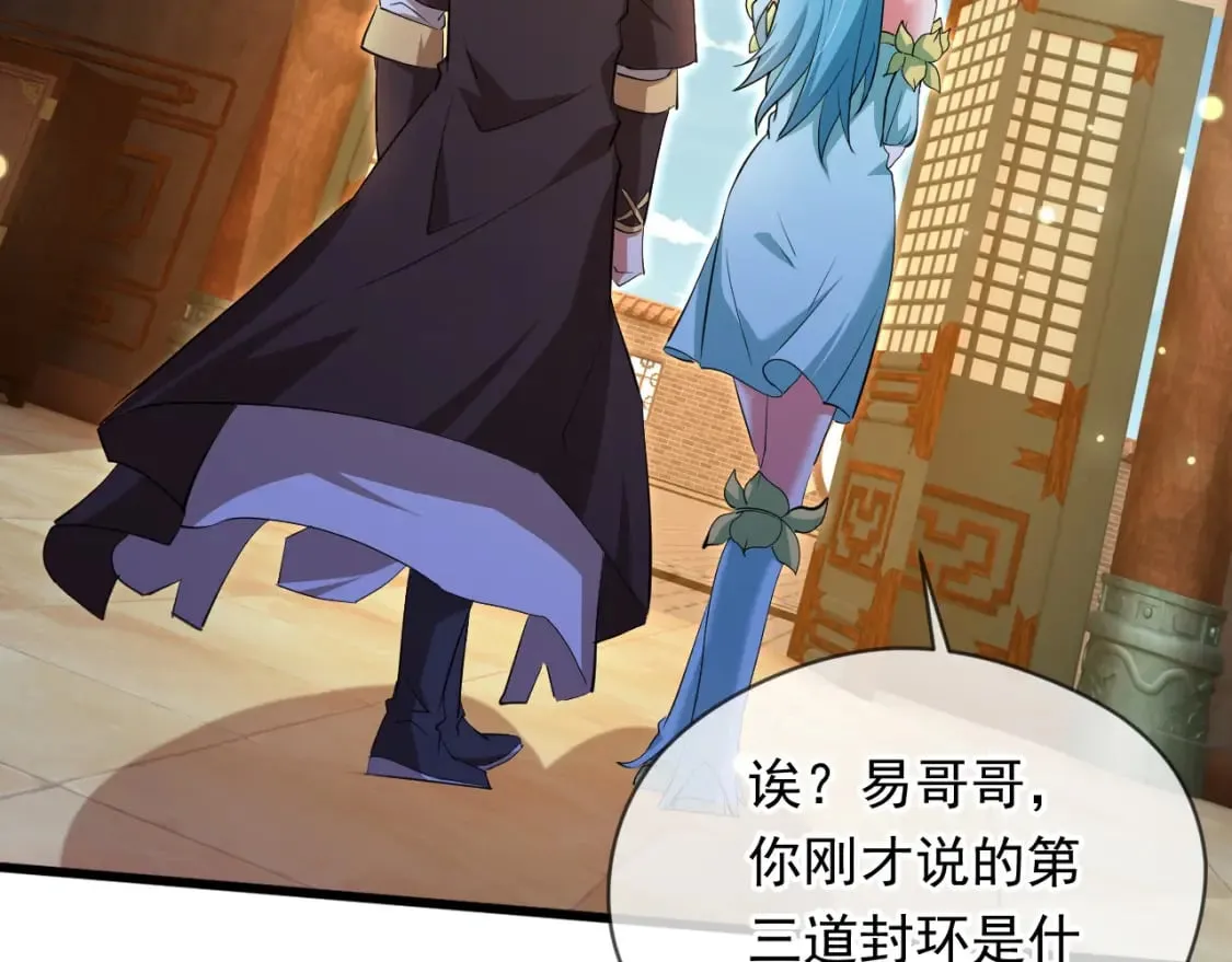 071 封环突破 第71页