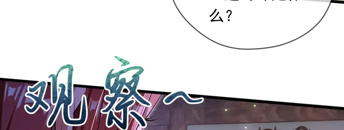 071 封环突破 第72页