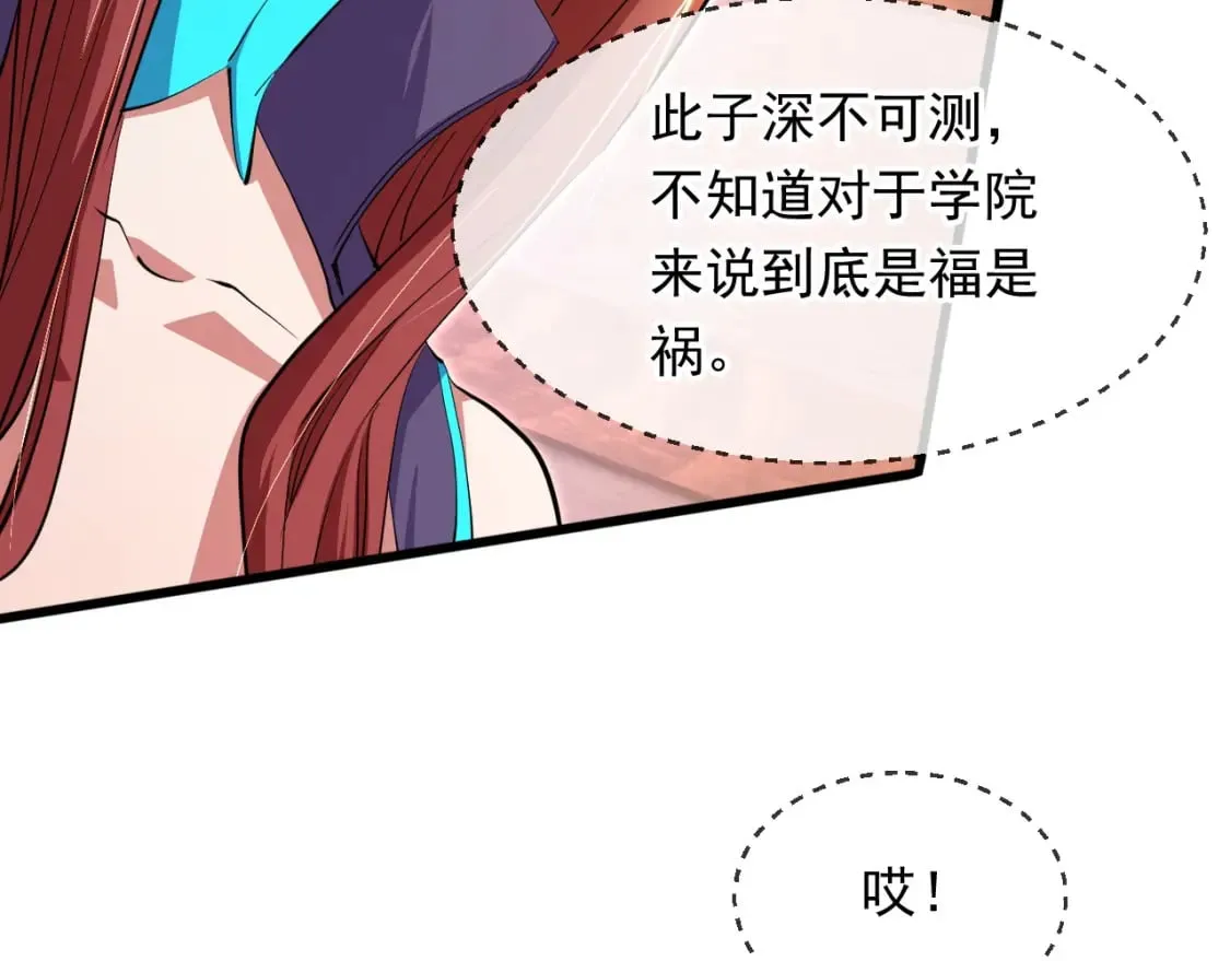 071 封环突破 第76页
