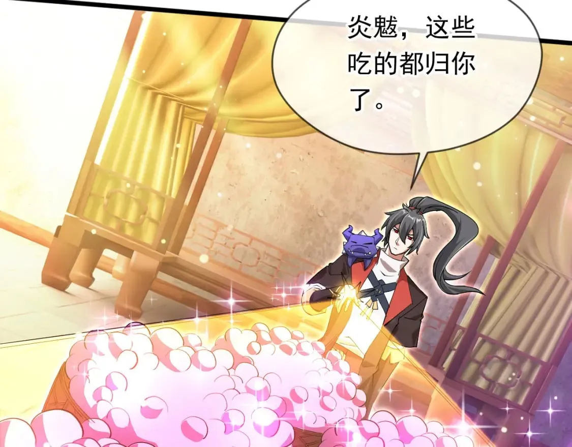 071 封环突破 第83页