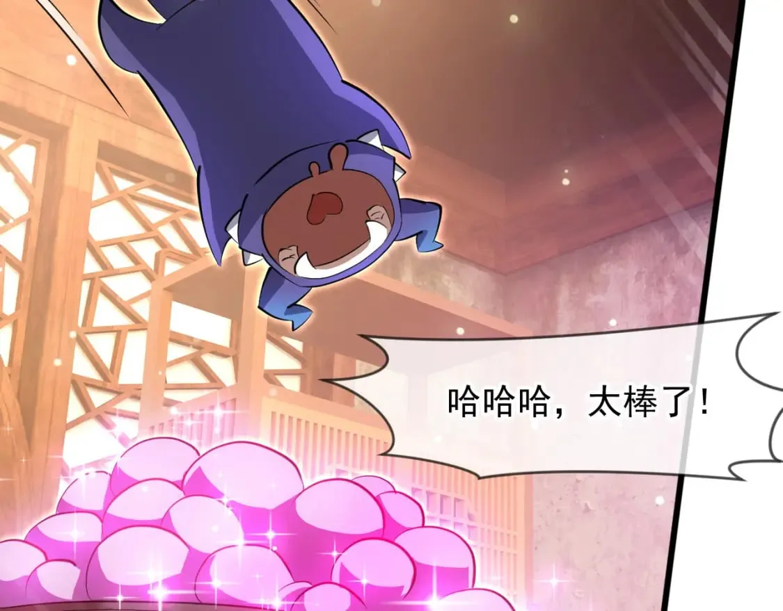 071 封环突破 第86页