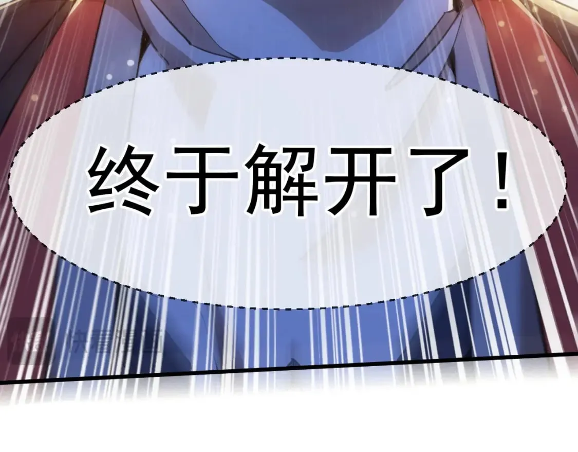 071 封环突破 第101页