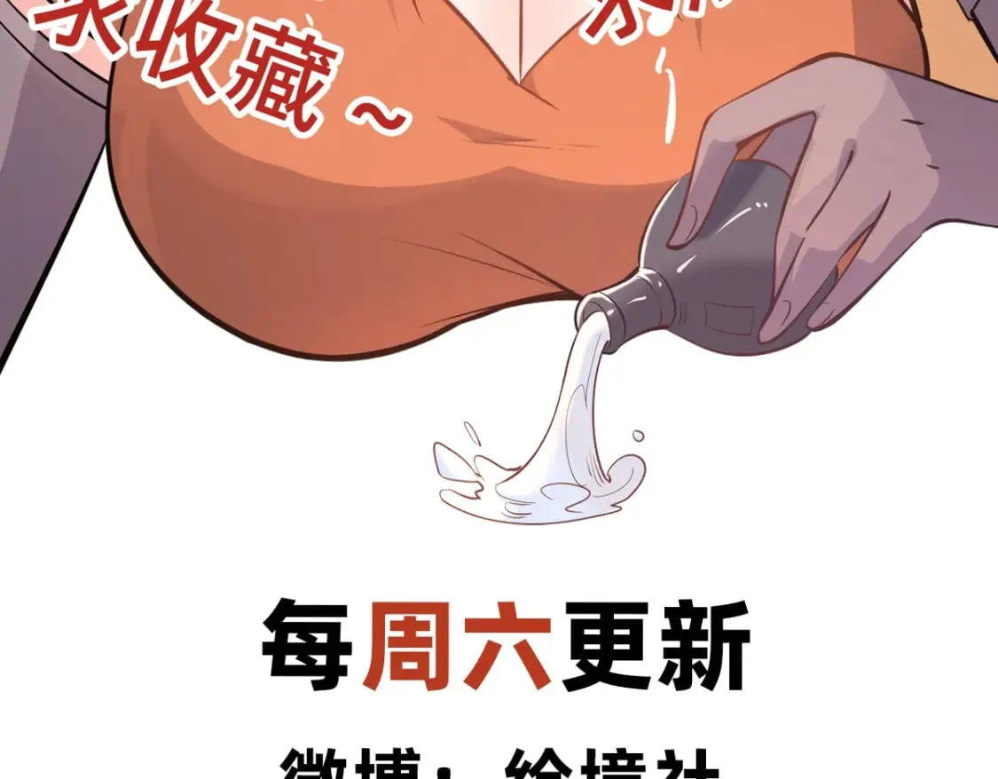 071 封环突破 第112页
