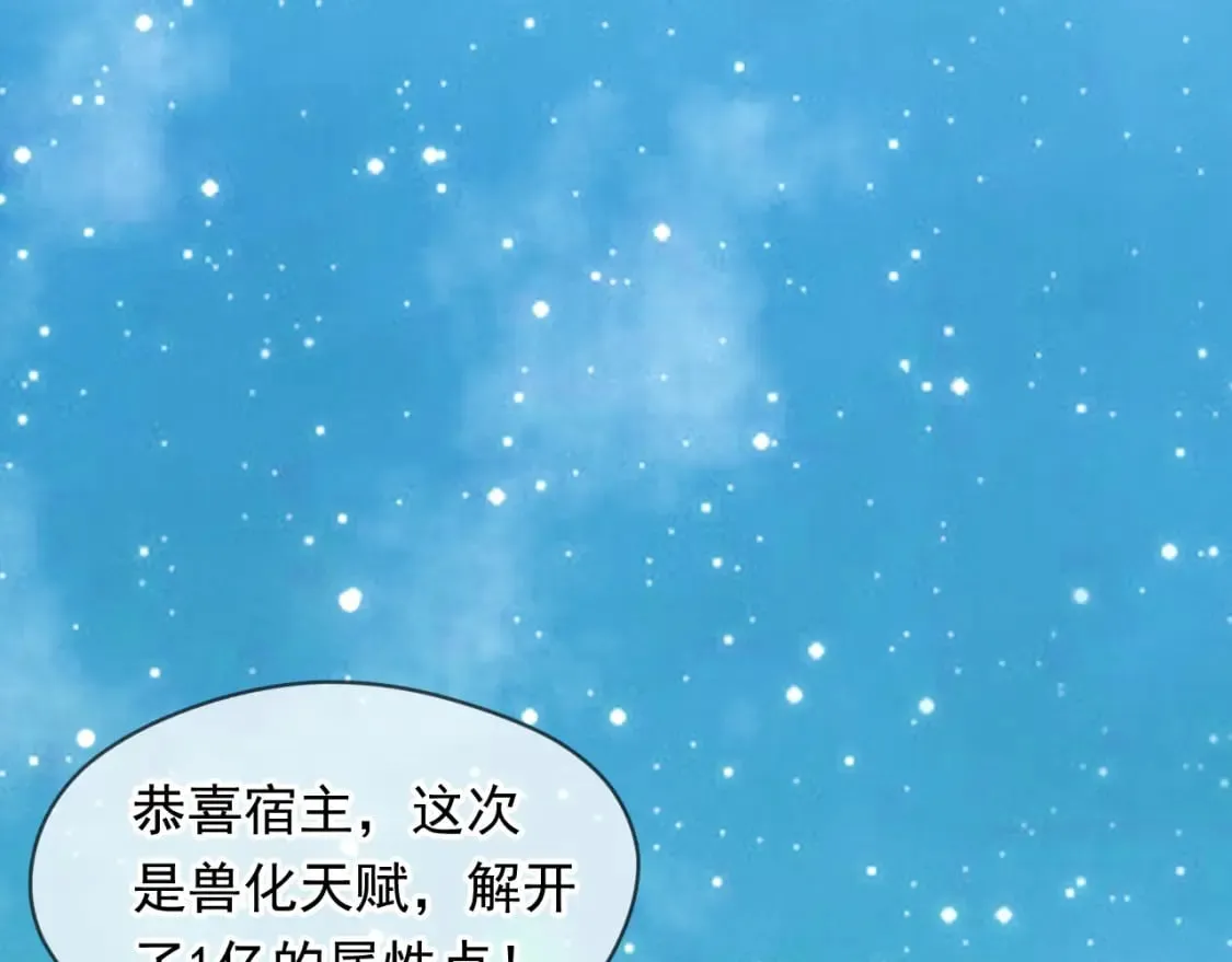 072 尊主降临 第4页