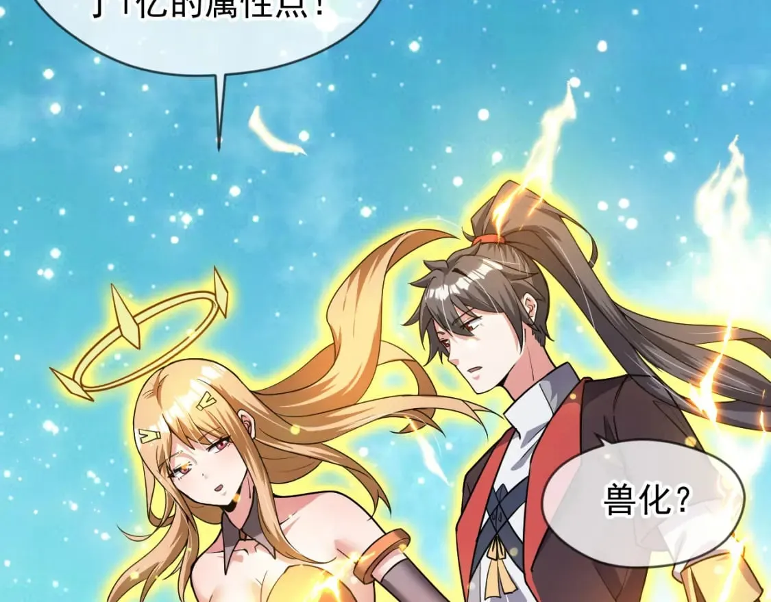 072 尊主降临 第5页