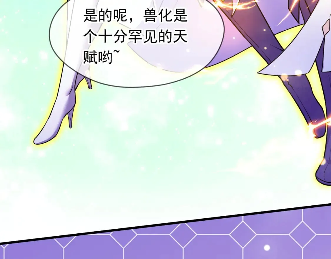 072 尊主降临 第8页