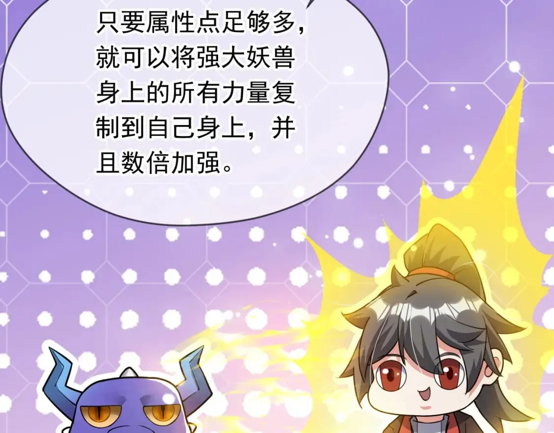072 尊主降临 第10页