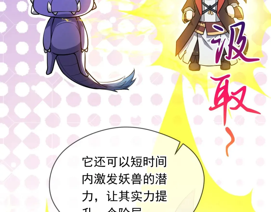 072 尊主降临 第11页