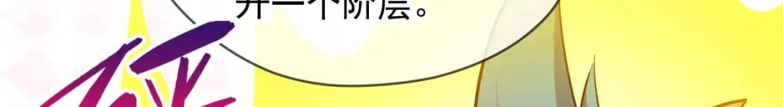 072 尊主降临 第12页
