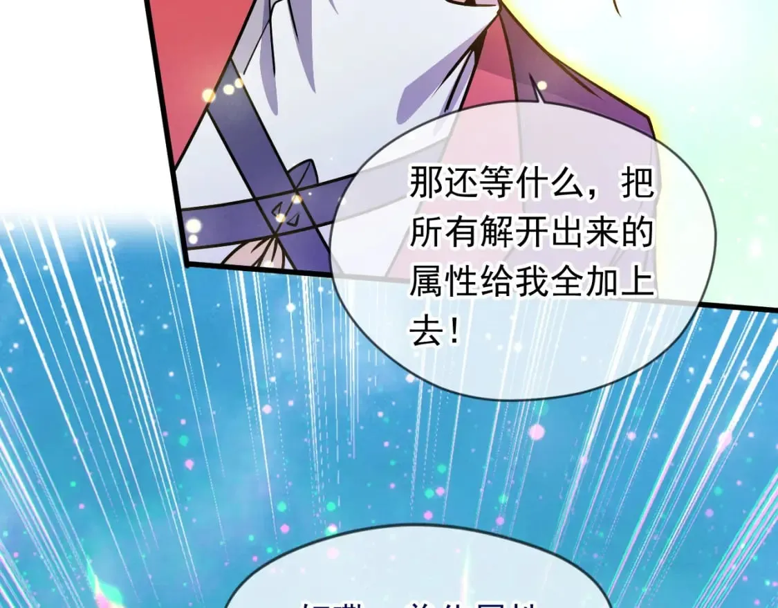 072 尊主降临 第17页