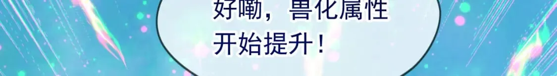 072 尊主降临 第18页