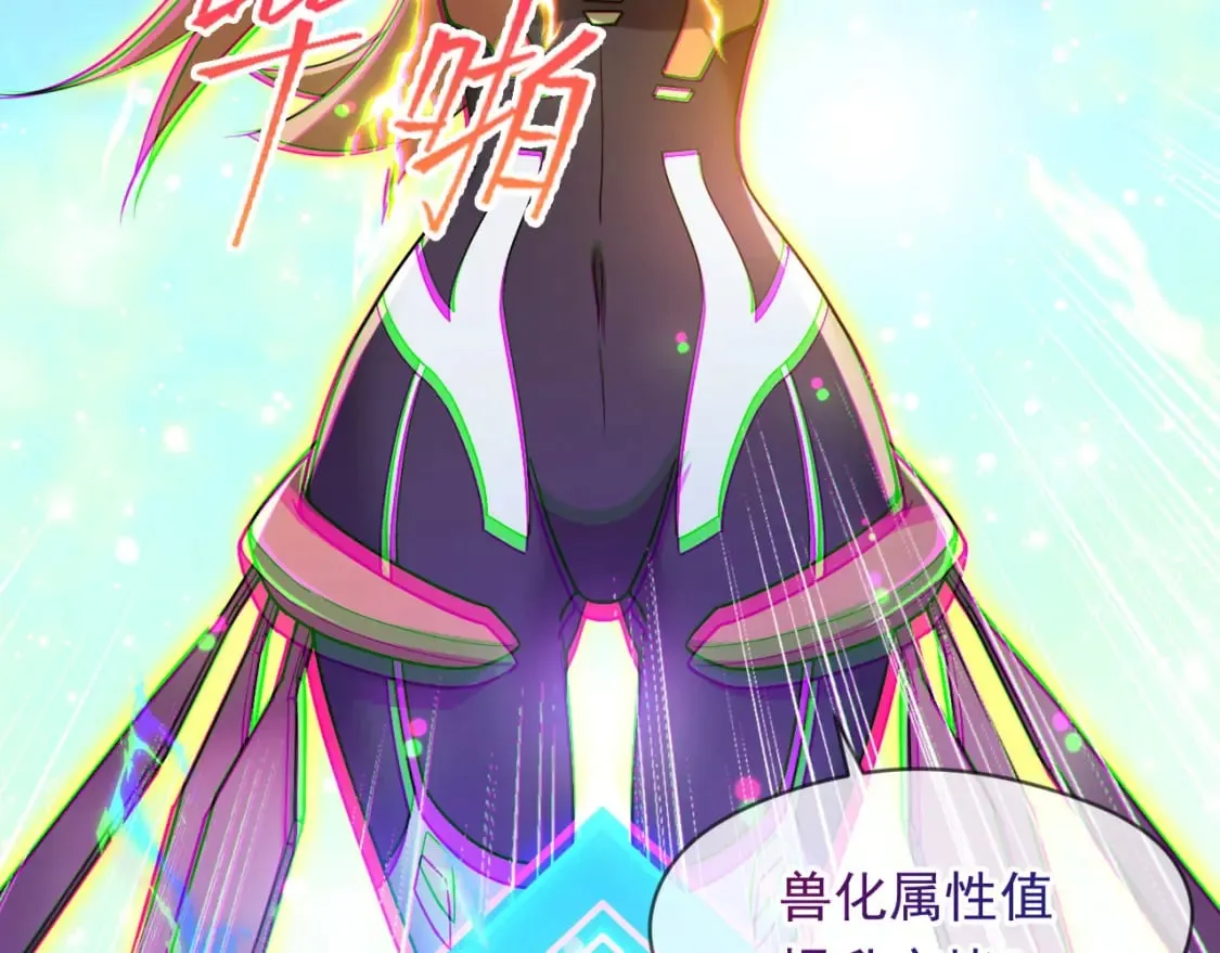 072 尊主降临 第20页