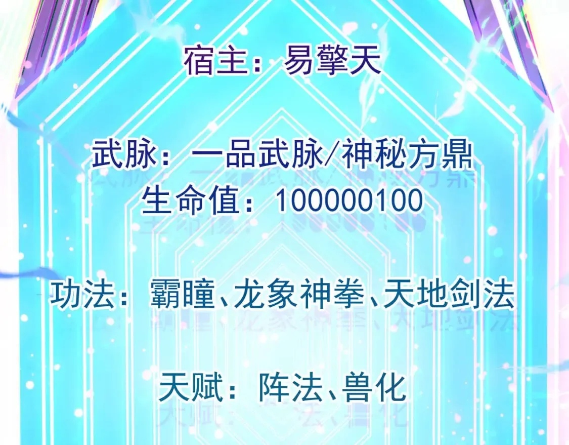072 尊主降临 第22页