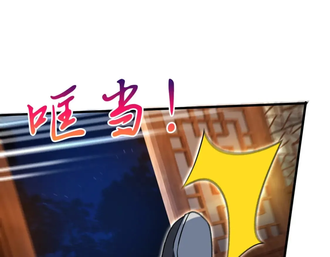 072 尊主降临 第25页