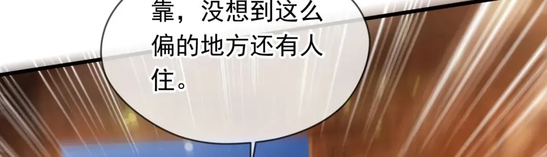 072 尊主降临 第27页