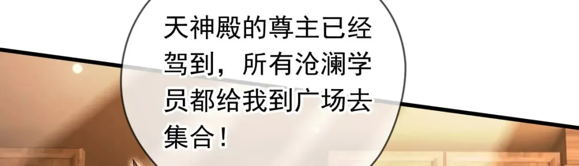 072 尊主降临 第30页