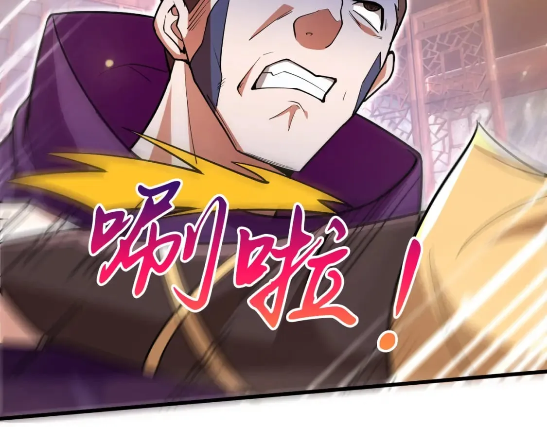 072 尊主降临 第34页