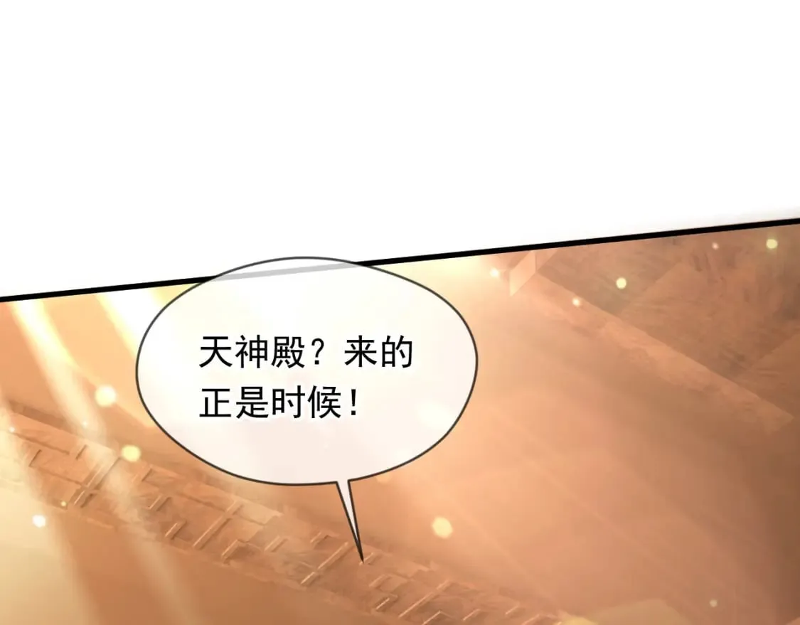 072 尊主降临 第35页