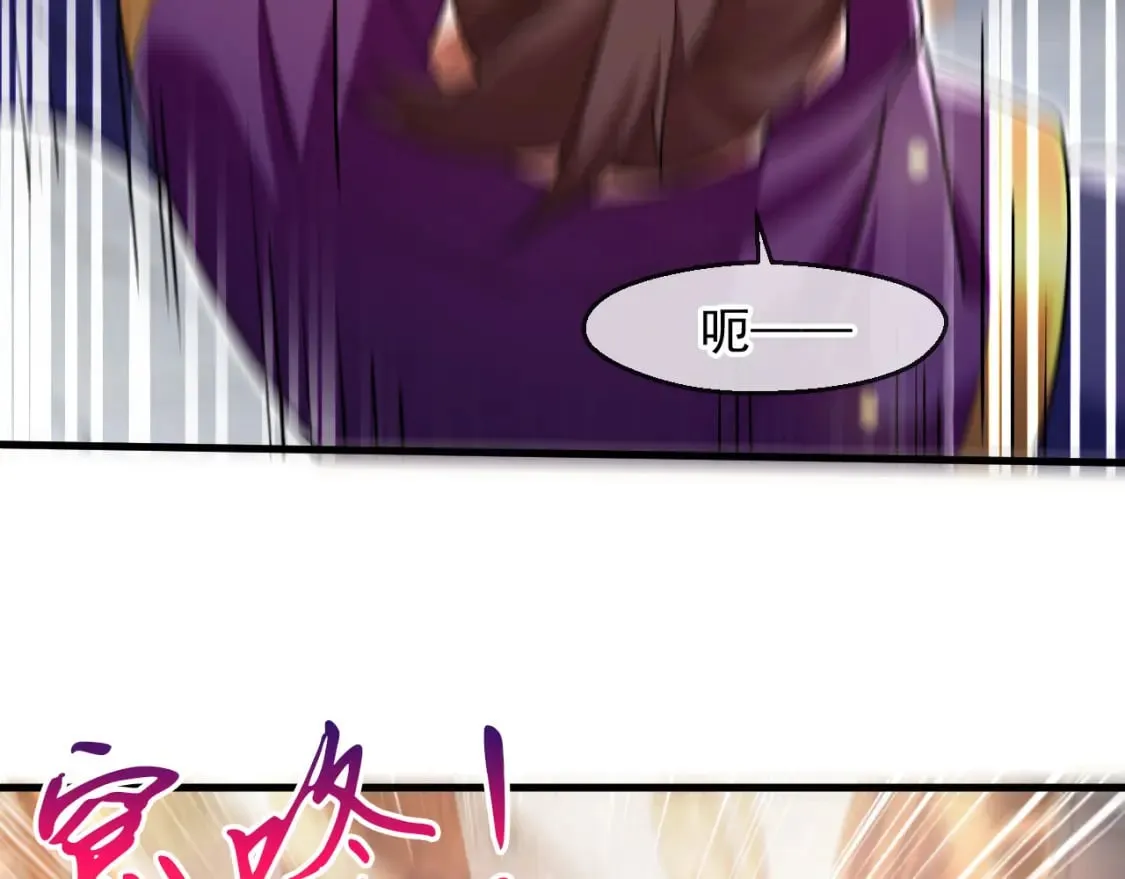 072 尊主降临 第38页