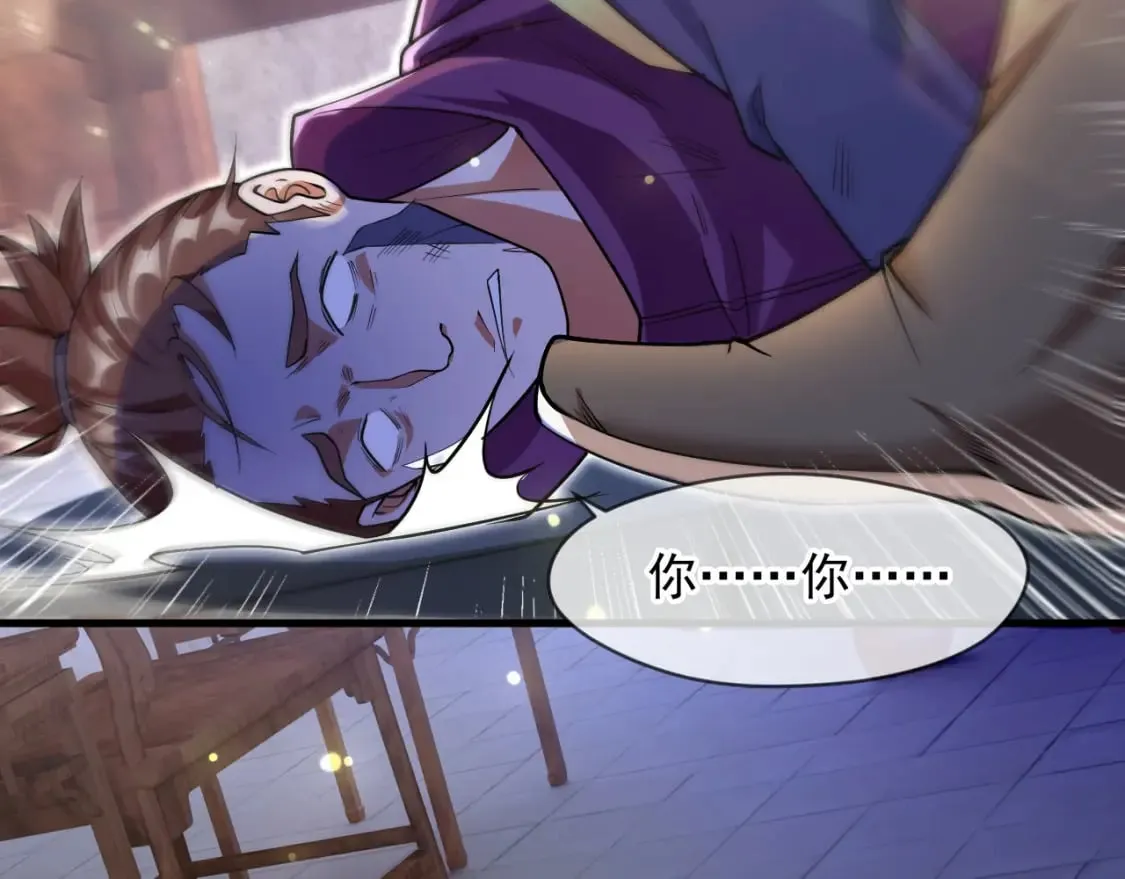 072 尊主降临 第40页