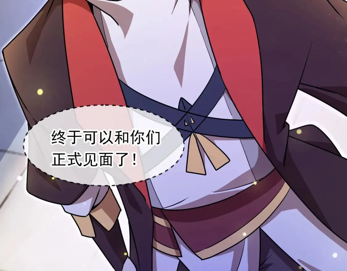 072 尊主降临 第43页