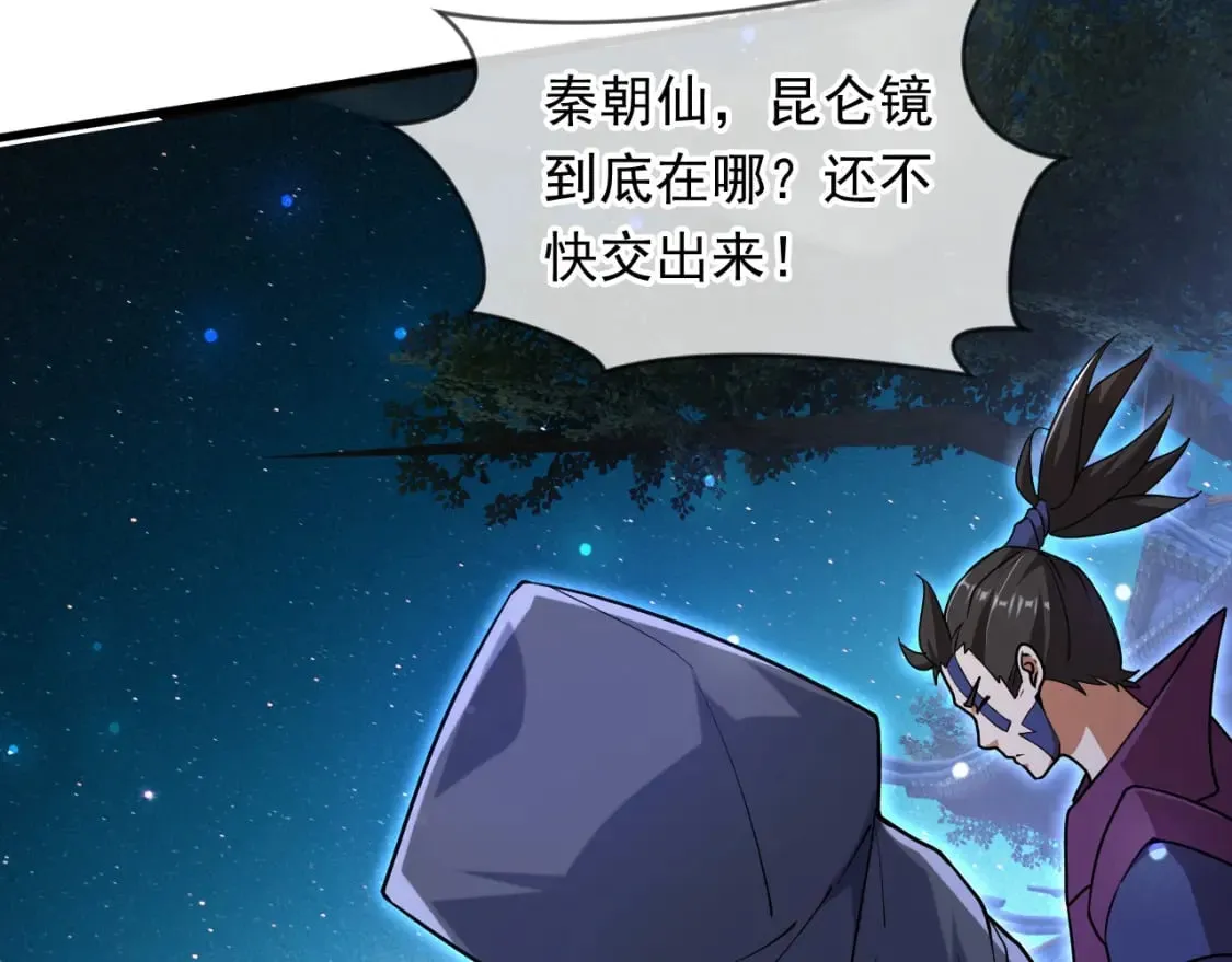 072 尊主降临 第52页