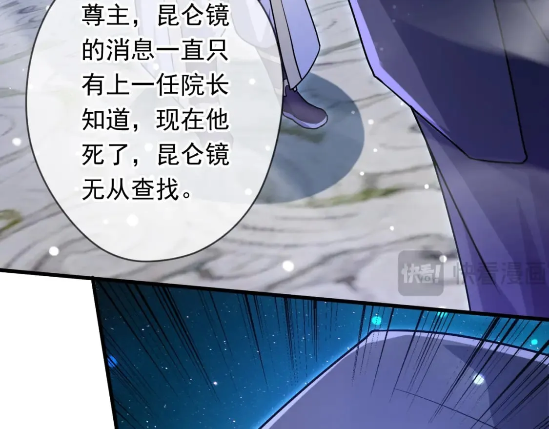 072 尊主降临 第55页