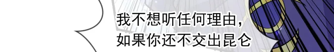 072 尊主降临 第57页